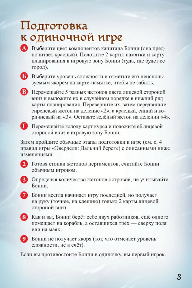 Настольная игра - Эверделл. Дальний берег. Забытые клады (дополнение)